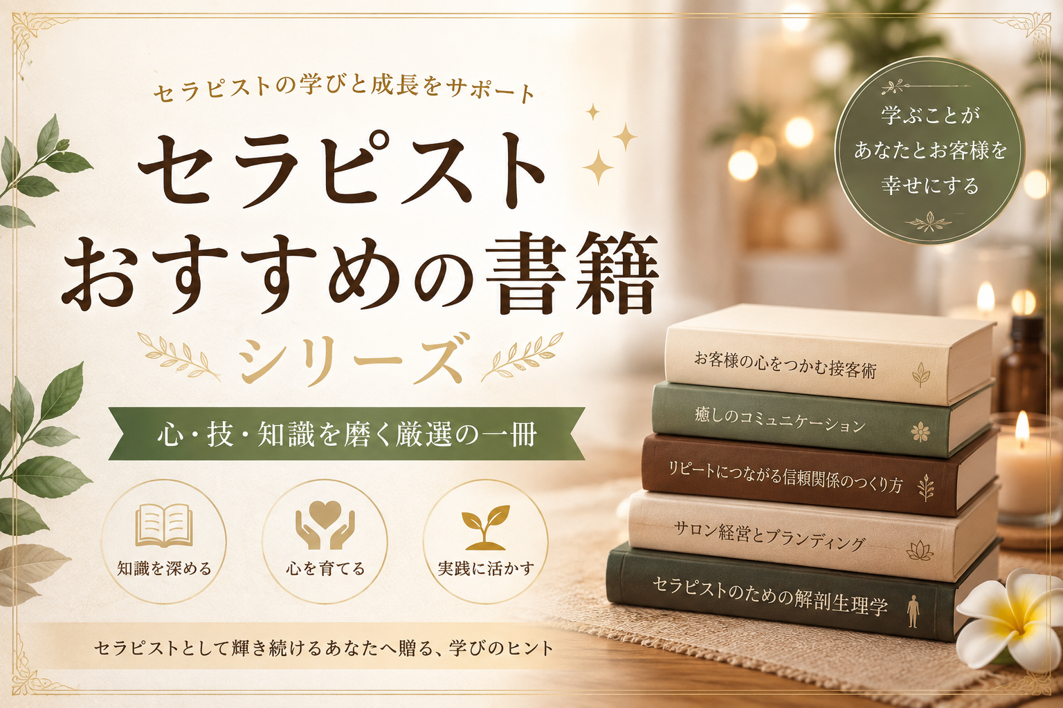 逆転発想から生まれた【シン・リンパドレナージュ】〜超図解! イメージング解剖生理学〜